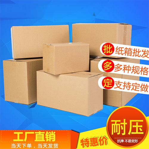 五層紙板/紙箱