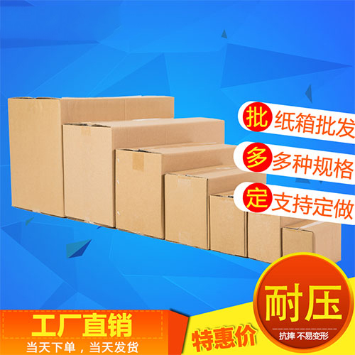 五層紙板/紙箱